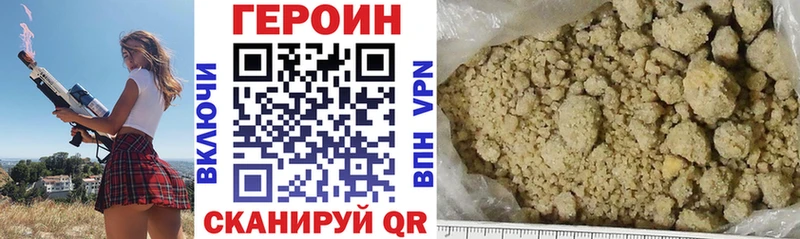 Героин белый  Гаврилов-Ям 