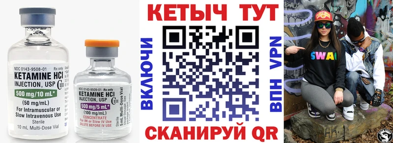 КЕТАМИН VHQ  Гаврилов-Ям 
