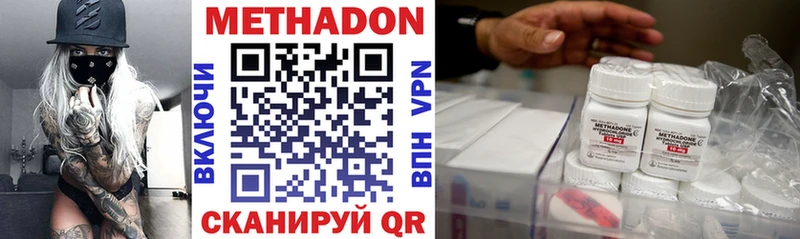 МЕТАДОН мёд  Гаврилов-Ям 
